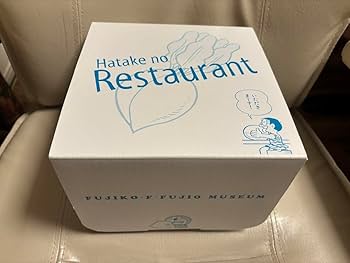 Amazon.co.jp: 藤子ミュージアム限定 受注生産 畑のレストラン